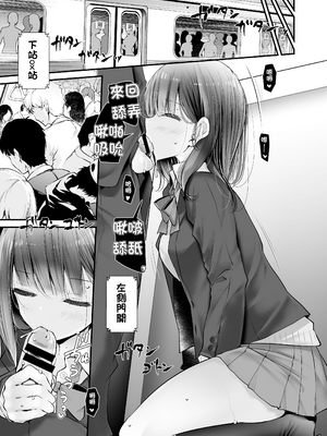 [嘘つき屋 (大嘘)] 通勤道中であの娘がみだらな行為をしてくるまとめ話 1-9_0235