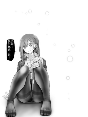 [嘘つき屋 (大嘘)] 通勤道中であの娘がみだらな行為をしてくるまとめ話 1-9_0245