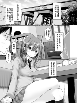 [嘘つき屋 (大嘘)] 通勤道中であの娘がみだらな行為をしてくるまとめ話 1-9_0302