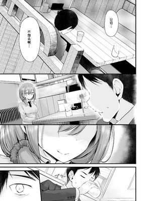 [嘘つき屋 (大嘘)] 通勤道中であの娘がみだらな行為をしてくるまとめ話 1-9_0304