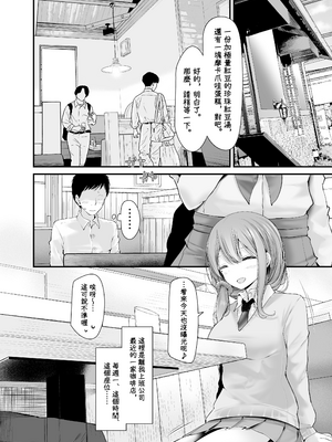 [嘘つき屋 (大嘘)] 通勤道中であの娘がみだらな行為をしてくるまとめ話 1-9_0313