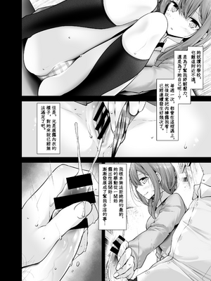 [嘘つき屋 (大嘘)] 通勤道中であの娘がみだらな行為をしてくるまとめ話 1-9_0315