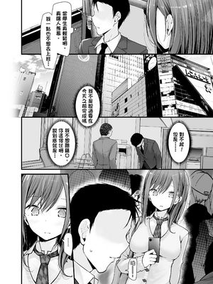 [嘘つき屋 (大嘘)] 通勤道中であの娘がみだらな行為をしてくるまとめ話 1-9_0402