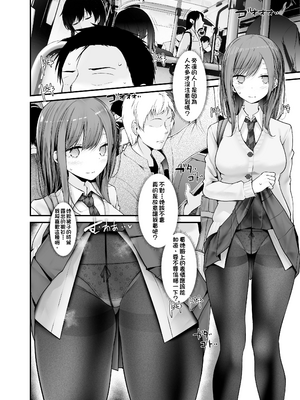 [嘘つき屋 (大嘘)] 通勤道中であの娘がみだらな行為をしてくるまとめ話 1-9_0406