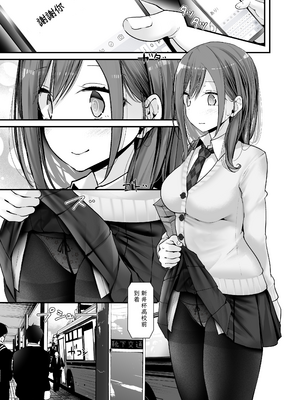 [嘘つき屋 (大嘘)] 通勤道中であの娘がみだらな行為をしてくるまとめ話 1-9_0409