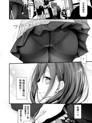 [嘘つき屋 (大嘘)] 通勤道中であの娘がみだらな行為をしてくるまとめ話 1-9_0410