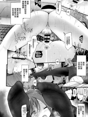 [嘘つき屋 (大嘘)] 通勤道中であの娘がみだらな行為をしてくるまとめ話 1-9_0426