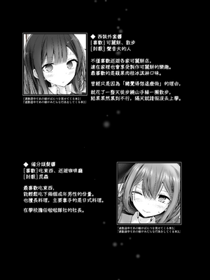 [嘘つき屋 (大嘘)] 通勤道中であの娘がみだらな行為をしてくるまとめ話 1-9_0429