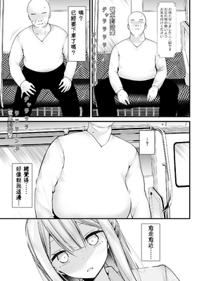 [嘘つき屋 (大嘘)] 通勤道中であの娘がみだらな行為をしてくるまとめ話 1-9_0525