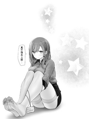[嘘つき屋 (大嘘)] 通勤道中であの娘がみだらな行為をしてくるまとめ話 1-9_0529