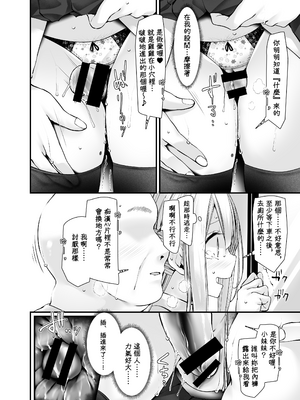 [嘘つき屋 (大嘘)] 通勤道中であの娘がみだらな行為をしてくるまとめ話 1-9_0536