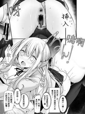[嘘つき屋 (大嘘)] 通勤道中であの娘がみだらな行為をしてくるまとめ話 1-9_0537