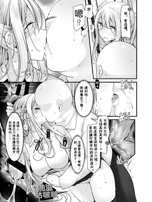 [嘘つき屋 (大嘘)] 通勤道中であの娘がみだらな行為をしてくるまとめ話 1-9_0539