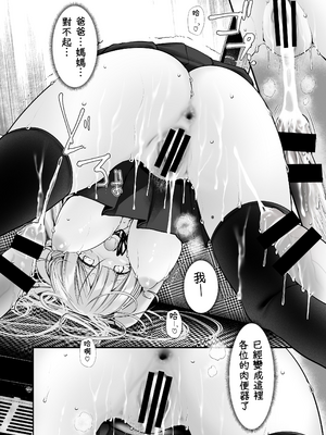 [嘘つき屋 (大嘘)] 通勤道中であの娘がみだらな行為をしてくるまとめ話 1-9_0550