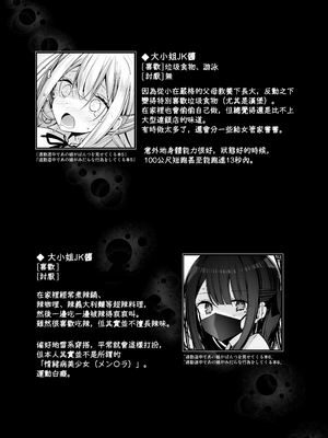 [嘘つき屋 (大嘘)] 通勤道中であの娘がみだらな行為をしてくるまとめ話 1-9_0551