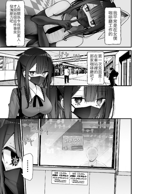 [嘘つき屋 (大嘘)] 通勤道中であの娘がみだらな行為をしてくるまとめ話 1-9_0604