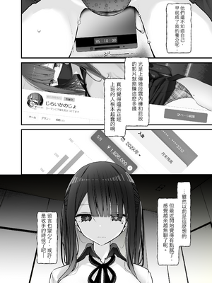 [嘘つき屋 (大嘘)] 通勤道中であの娘がみだらな行為をしてくるまとめ話 1-9_0609