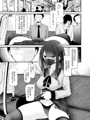 [嘘つき屋 (大嘘)] 通勤道中であの娘がみだらな行為をしてくるまとめ話 1-9_0610