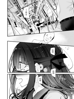 [嘘つき屋 (大嘘)] 通勤道中であの娘がみだらな行為をしてくるまとめ話 1-9_0613