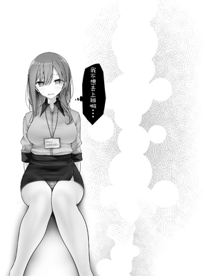 [嘘つき屋 (大嘘)] 通勤道中であの娘がみだらな行為をしてくるまとめ話 1-9_0614A