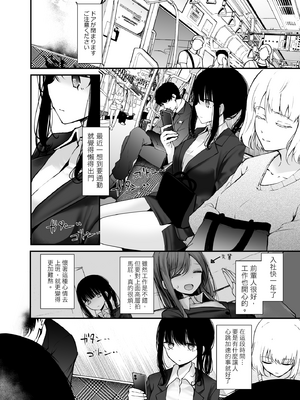 [嘘つき屋 (大嘘)] 通勤道中であの娘がみだらな行為をしてくるまとめ話 1-9_0702