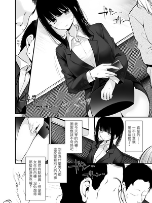 [嘘つき屋 (大嘘)] 通勤道中であの娘がみだらな行為をしてくるまとめ話 1-9_0704