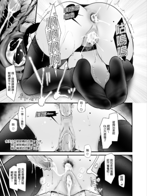 [嘘つき屋 (大嘘)] 通勤道中であの娘がみだらな行為をしてくるまとめ話 1-9_0723