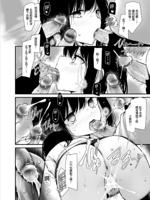 [嘘つき屋 (大嘘)] 通勤道中であの娘がみだらな行為をしてくるまとめ話 1-9_0726