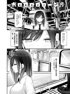 [嘘つき屋 (大嘘)] 通勤道中であの娘がみだらな行為をしてくるまとめ話 1-9_0805