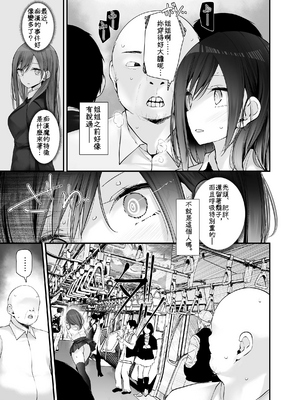 [嘘つき屋 (大嘘)] 通勤道中であの娘がみだらな行為をしてくるまとめ話 1-9_0813