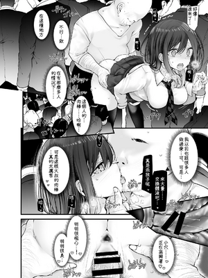[嘘つき屋 (大嘘)] 通勤道中であの娘がみだらな行為をしてくるまとめ話 1-9_0820