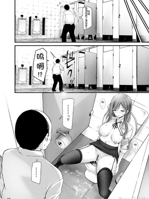 [嘘つき屋 (大嘘)] 通勤道中であの娘がみだらな行為をしてくるまとめ話 1-9_0942