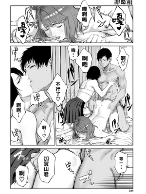 [Tsuriganesou] 罪の箱 (COMIC BAVEL 2021年9月号) [中国翻訳] [無修正] [DL版]_226