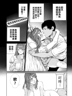 [Tsuriganesou] 罪の箱 (COMIC BAVEL 2021年9月号) [中国翻訳] [無修正] [DL版]_229