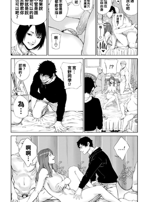 [Tsuriganesou] 罪の箱 (COMIC BAVEL 2021年9月号) [中国翻訳] [無修正] [DL版]_234