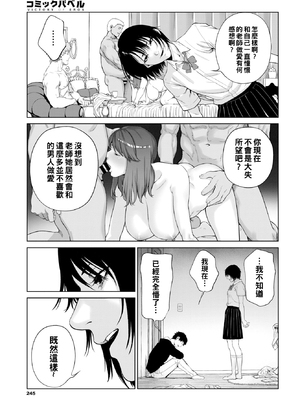 [Tsuriganesou] 罪の箱 (COMIC BAVEL 2021年9月号) [中国翻訳] [無修正] [DL版]_237