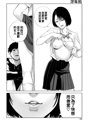 [Tsuriganesou] 罪の箱 (COMIC BAVEL 2021年9月号) [中国翻訳] [無修正] [DL版]_238