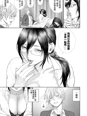 [Tsuriganesou] 惑 (COMIC BAVEL 2020年1月号) [dadada12386] [無修正] [DL版]_265