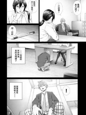 [Tsuriganesou] 惑 (COMIC BAVEL 2020年1月号) [dadada12386] [無修正] [DL版]_268