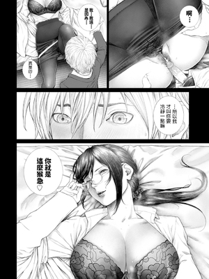 [Tsuriganesou] 惑 (COMIC BAVEL 2020年1月号) [dadada12386] [無修正] [DL版]_274