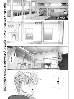 [Tsuriganesou] 惑 (COMIC BAVEL 2020年1月号) [dadada12386] [無修正] [DL版]_263