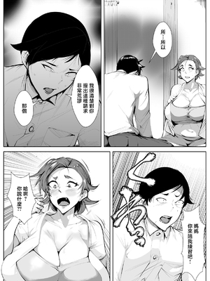 [AKYS本舗] 性教育で赤点の息子の為に体をゆだねる母 [中国翻訳]_010004