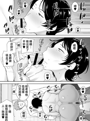 [母印堂 (シベリアン母スキー)] 母さんだって女なんだよ！4 [中国翻訳]_10