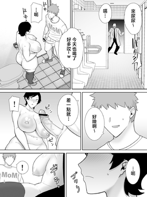 [母印堂 (シベリアン母スキー)] 母さんだって女なんだよ！4 [中国翻訳]_12