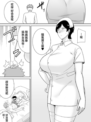 [母印堂 (シベリアン母スキー)] 母さんだって女なんだよ！4 [中国翻訳]_34