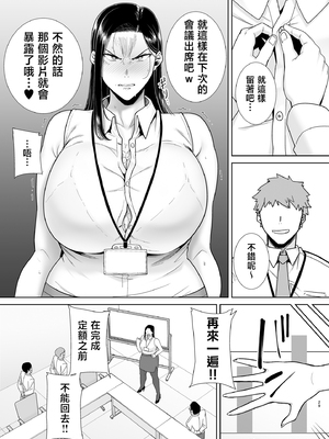 [DOLL PLAY (黒巣ガタリ)] パワハラ女上司と社畜くん2 [中国翻訳]_028_001_28
