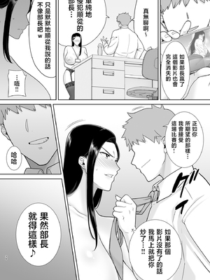 [DOLL PLAY (黒巣ガタリ)] パワハラ女上司と社畜くん2 [中国翻訳]_033_001_33