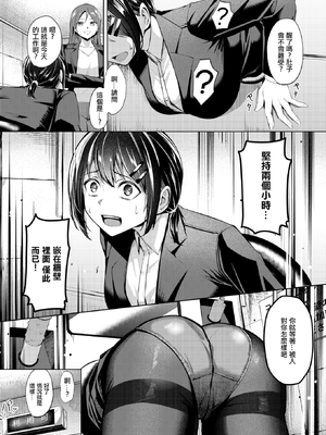 [Yoshimoto] 壁尻派遣バイト (コミック ゼロス 121) [中国翻訳] [無修正] [DL版]_007