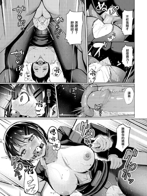 [Yoshimoto] 壁尻派遣バイト (コミック ゼロス 121) [中国翻訳] [無修正] [DL版]_019