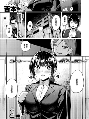 [Yoshimoto] 壁尻派遣バイト (コミック ゼロス 121) [中国翻訳] [無修正] [DL版]_001